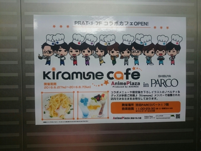 先日kiramuneカフェに行ってきました よんでますよ かまんさん 影