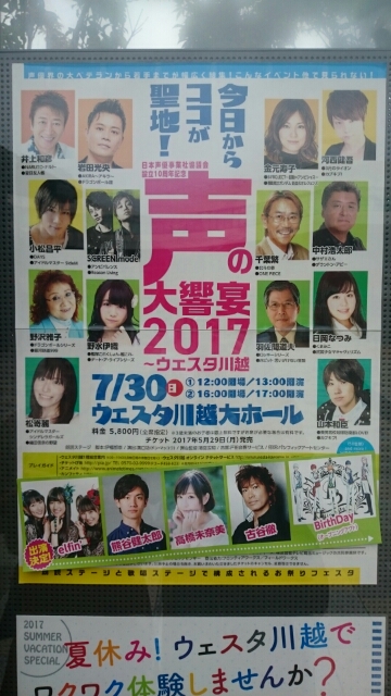 声の大饗宴17に参加してきました よんでますよ かまんさん 影