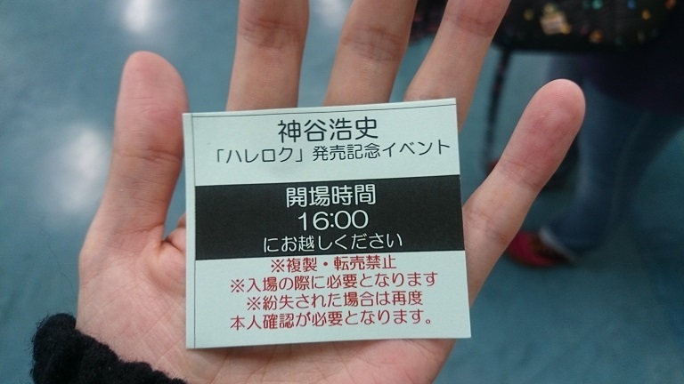 イベレポ 神谷浩史5thミニアルバム ハレロク 発売記念イベント 東京 レポート よんでますよ かまんさん 影