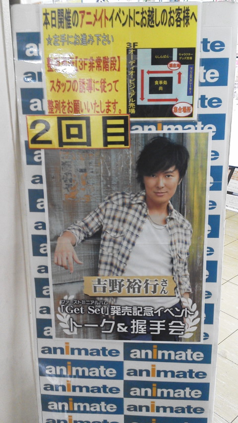 イベレポ 吉野裕行 Get Set 発売記念イベント レポート よんでますよ かまんさん 影
