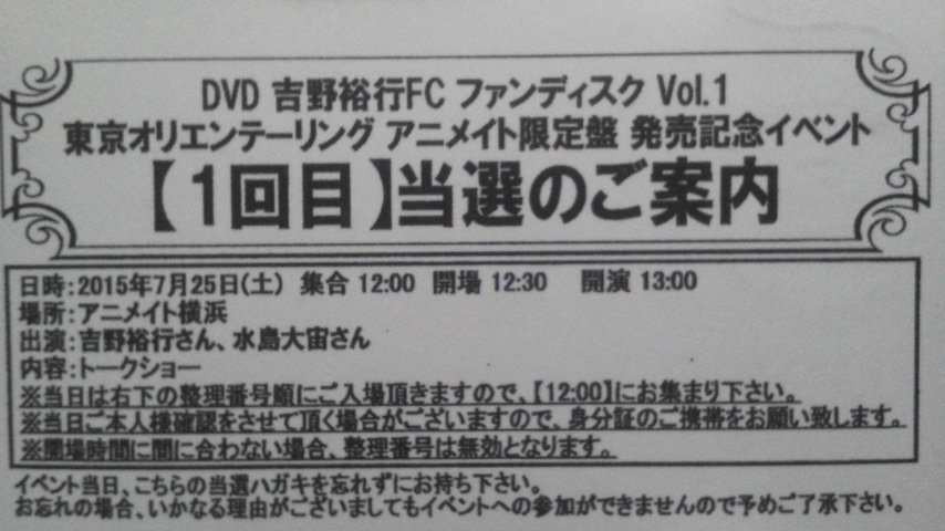 ファンミ仙台終了 よんでますよ かまんさん 影